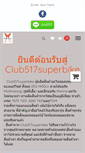 Mobile Screenshot of club517superbike.com